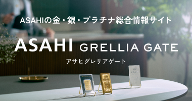 ASAHI-GRELLIA-GATE